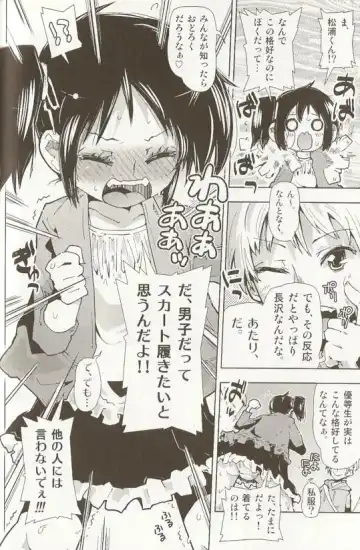 Spicy Mint Boys - Ero Shota 15 Fhentai - Page 29