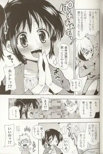 Spicy Mint Boys - Ero Shota 15 Fhentai - Page 30