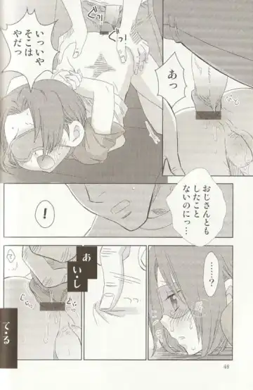 Spicy Mint Boys - Ero Shota 15 Fhentai - Page 49