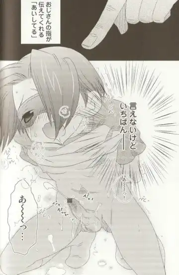 Spicy Mint Boys - Ero Shota 15 Fhentai - Page 51