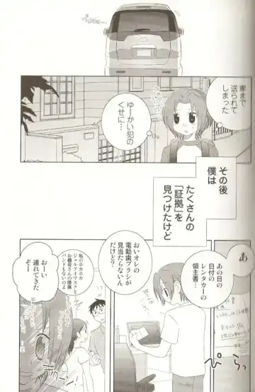 Spicy Mint Boys - Ero Shota 15 Fhentai - Page 52