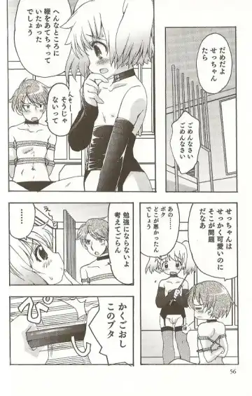 Spicy Mint Boys - Ero Shota 15 Fhentai - Page 57