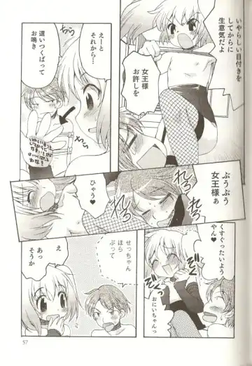 Spicy Mint Boys - Ero Shota 15 Fhentai - Page 58