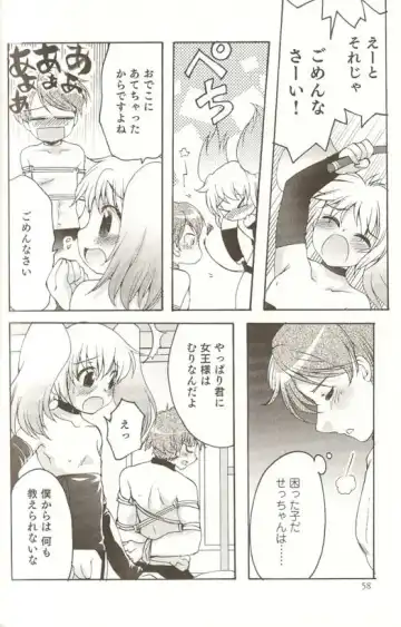 Spicy Mint Boys - Ero Shota 15 Fhentai - Page 59