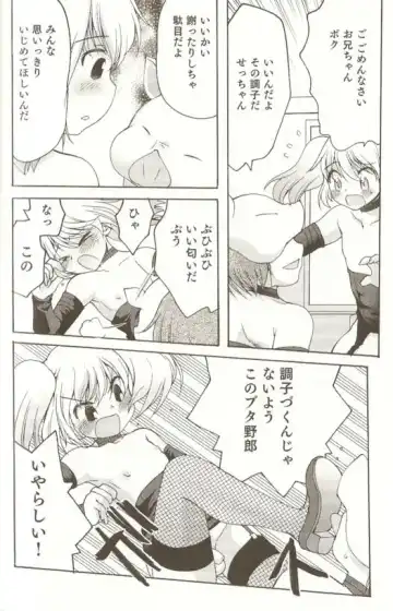 Spicy Mint Boys - Ero Shota 15 Fhentai - Page 63