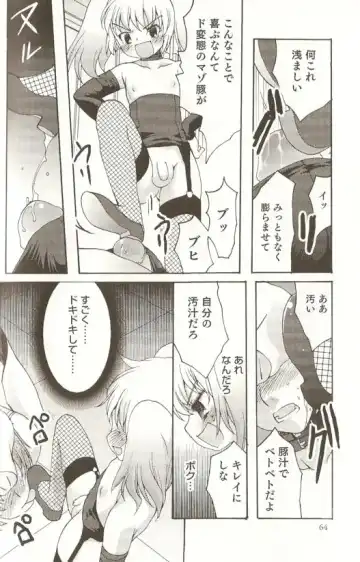 Spicy Mint Boys - Ero Shota 15 Fhentai - Page 65