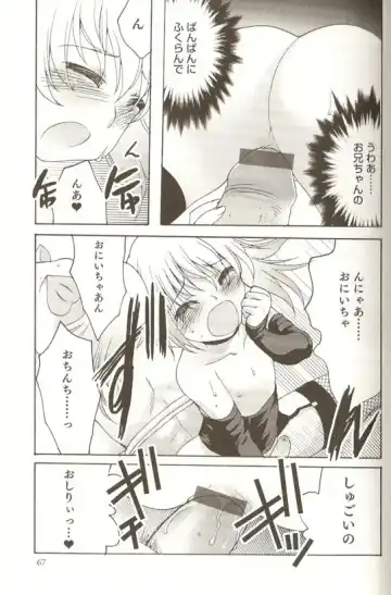 Spicy Mint Boys - Ero Shota 15 Fhentai - Page 68