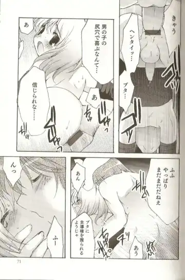 Spicy Mint Boys - Ero Shota 15 Fhentai - Page 72