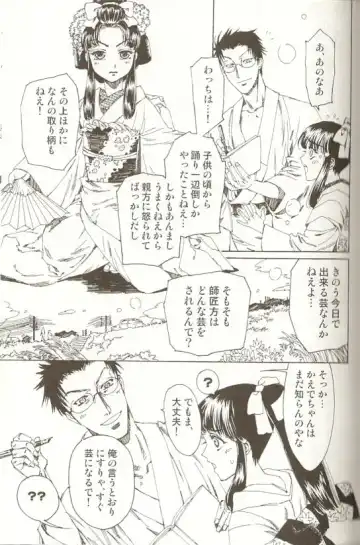 Spicy Mint Boys - Ero Shota 15 Fhentai - Page 78