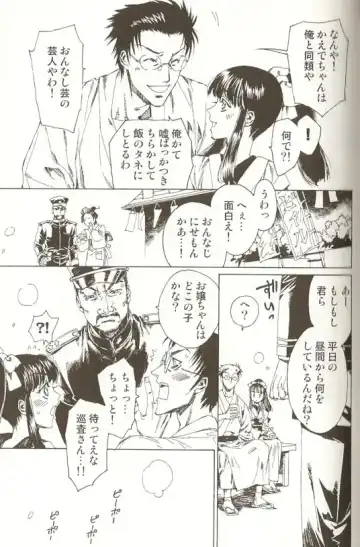 Spicy Mint Boys - Ero Shota 15 Fhentai - Page 84