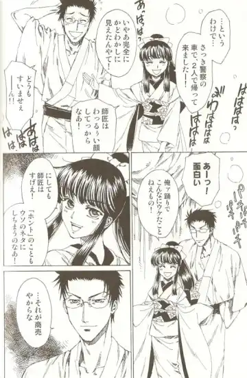 Spicy Mint Boys - Ero Shota 15 Fhentai - Page 85