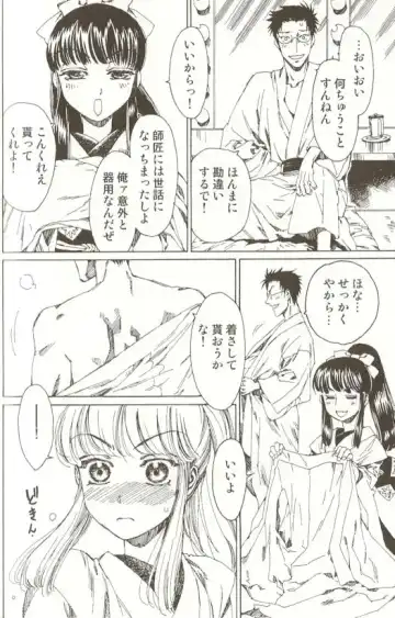 Spicy Mint Boys - Ero Shota 15 Fhentai - Page 87