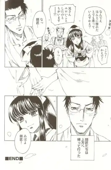 Spicy Mint Boys - Ero Shota 15 Fhentai - Page 97