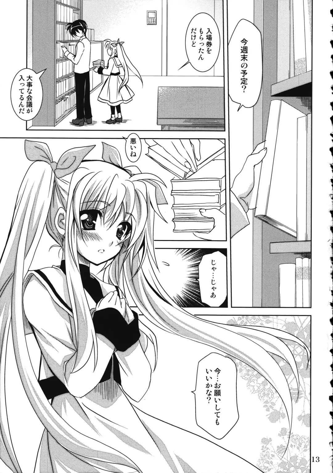 [Kanna] Mahou Senki Magical SEED DEEP Fhentai - Page 16