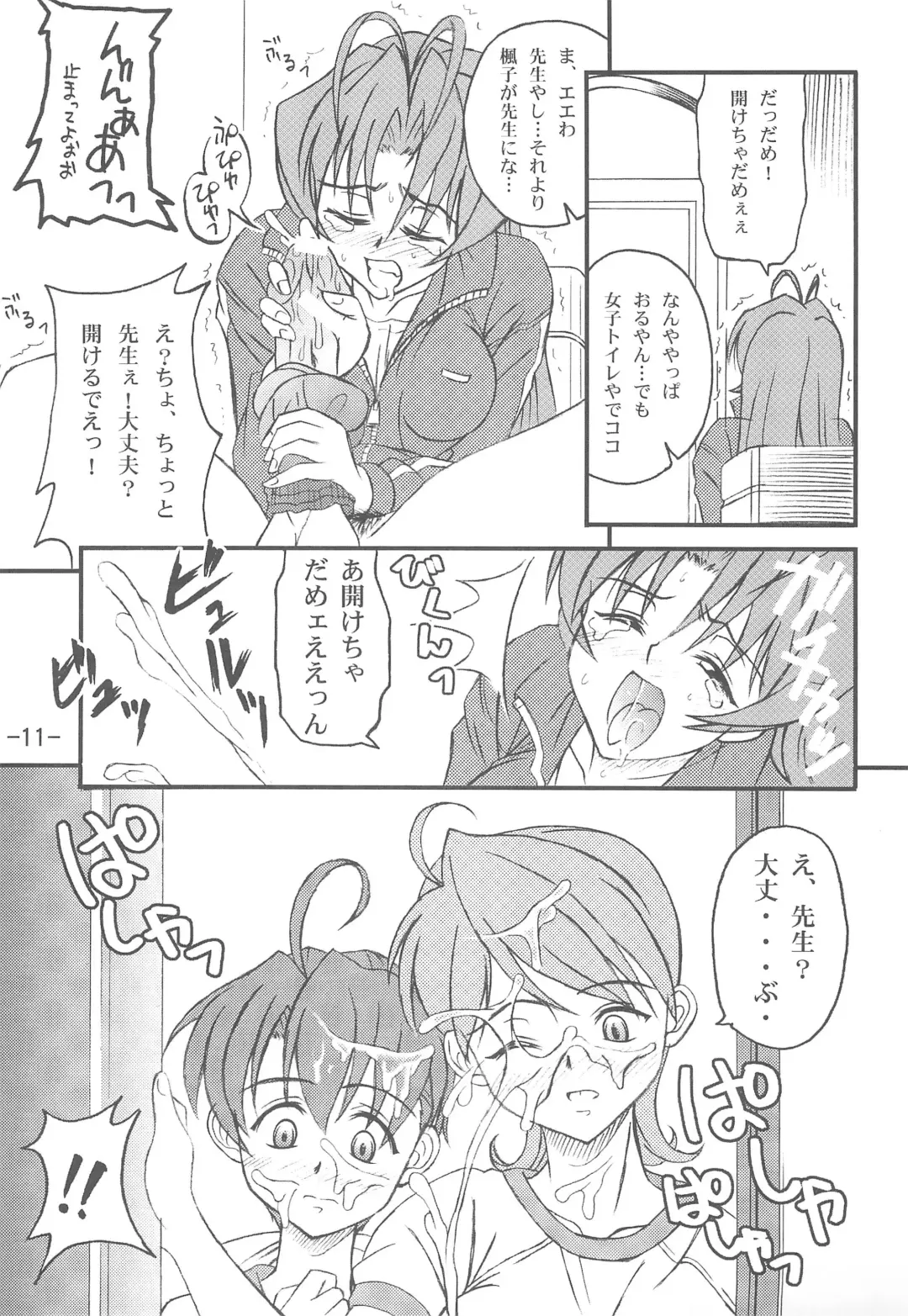 [Azusa Norihiko] Aimai Biyori Fhentai - Page 13