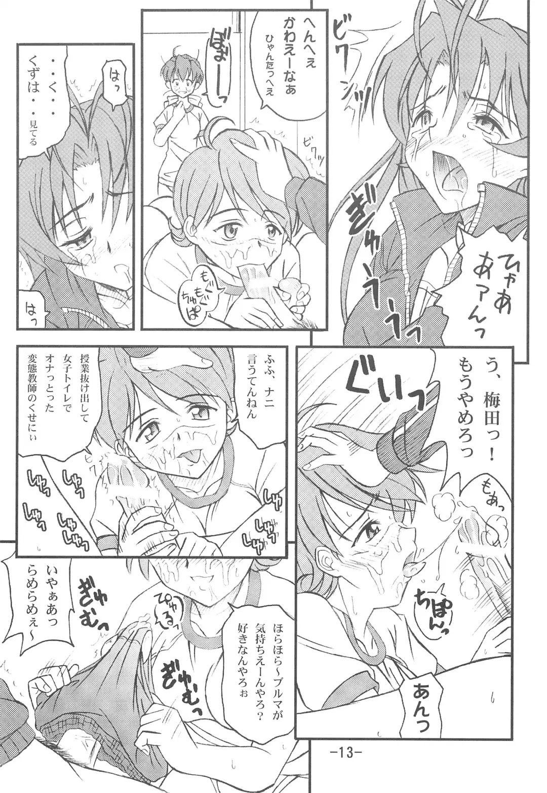 [Azusa Norihiko] Aimai Biyori Fhentai - Page 15