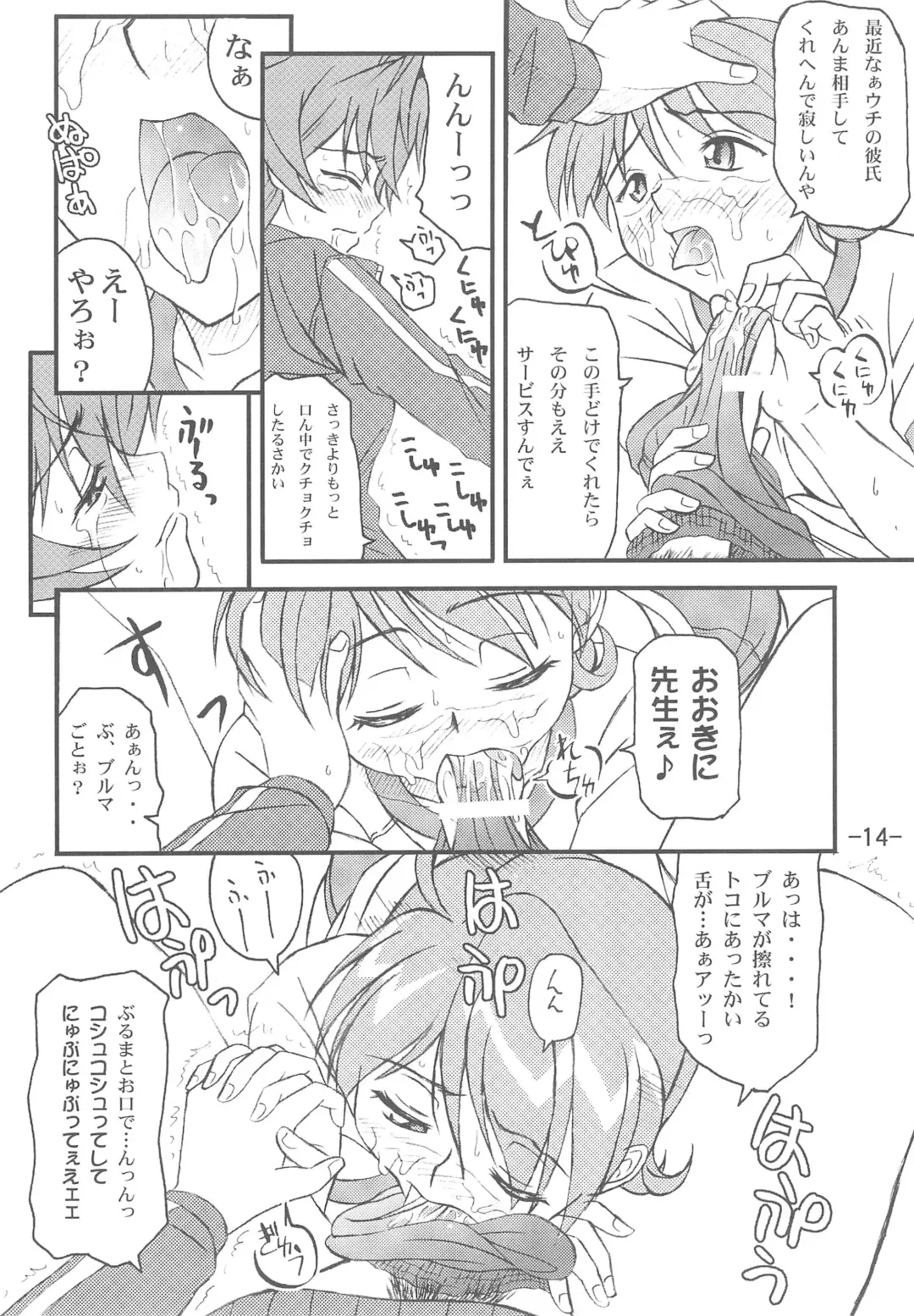 [Azusa Norihiko] Aimai Biyori Fhentai - Page 16