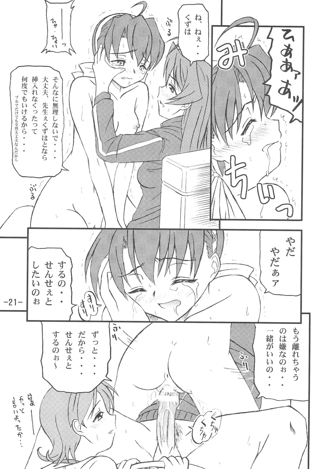 [Azusa Norihiko] Aimai Biyori Fhentai - Page 23