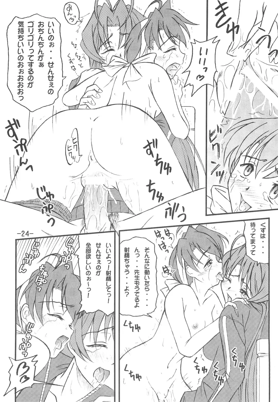 [Azusa Norihiko] Aimai Biyori Fhentai - Page 26