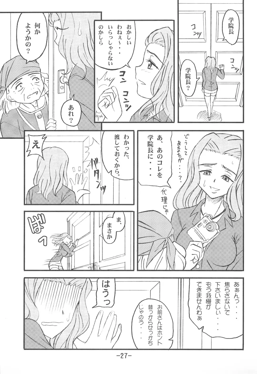 [Azusa Norihiko] Aimai Biyori Fhentai - Page 29