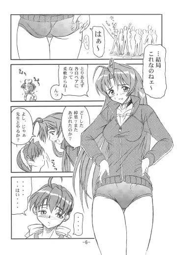 [Azusa Norihiko] Aimai Biyori Fhentai.net - Page 8