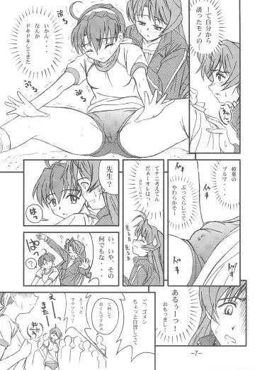 [Azusa Norihiko] Aimai Biyori Fhentai.net - Page 9