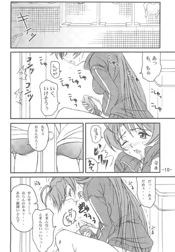 [Azusa Norihiko] Aimai Biyori Fhentai.net - Page 12