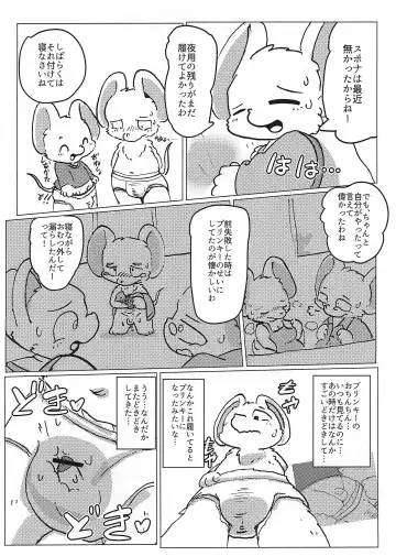 [Ichiba] Toaru Nezumi no Kyoudai no Ohanashi Daini-wa Fhentai.net - Page 10