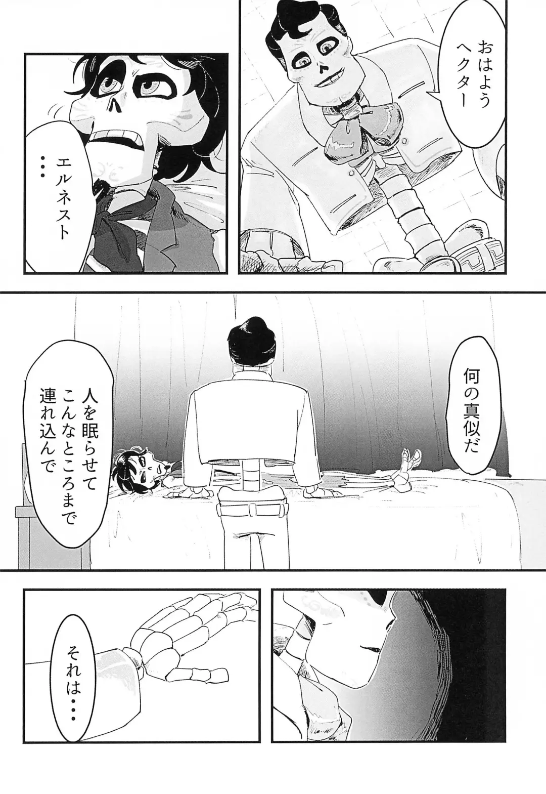 [Aibo] Obsesion Y Monopolio Fhentai - Page 8