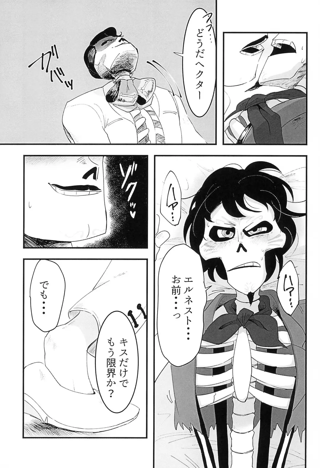 [Aibo] Obsesion Y Monopolio Fhentai - Page 11