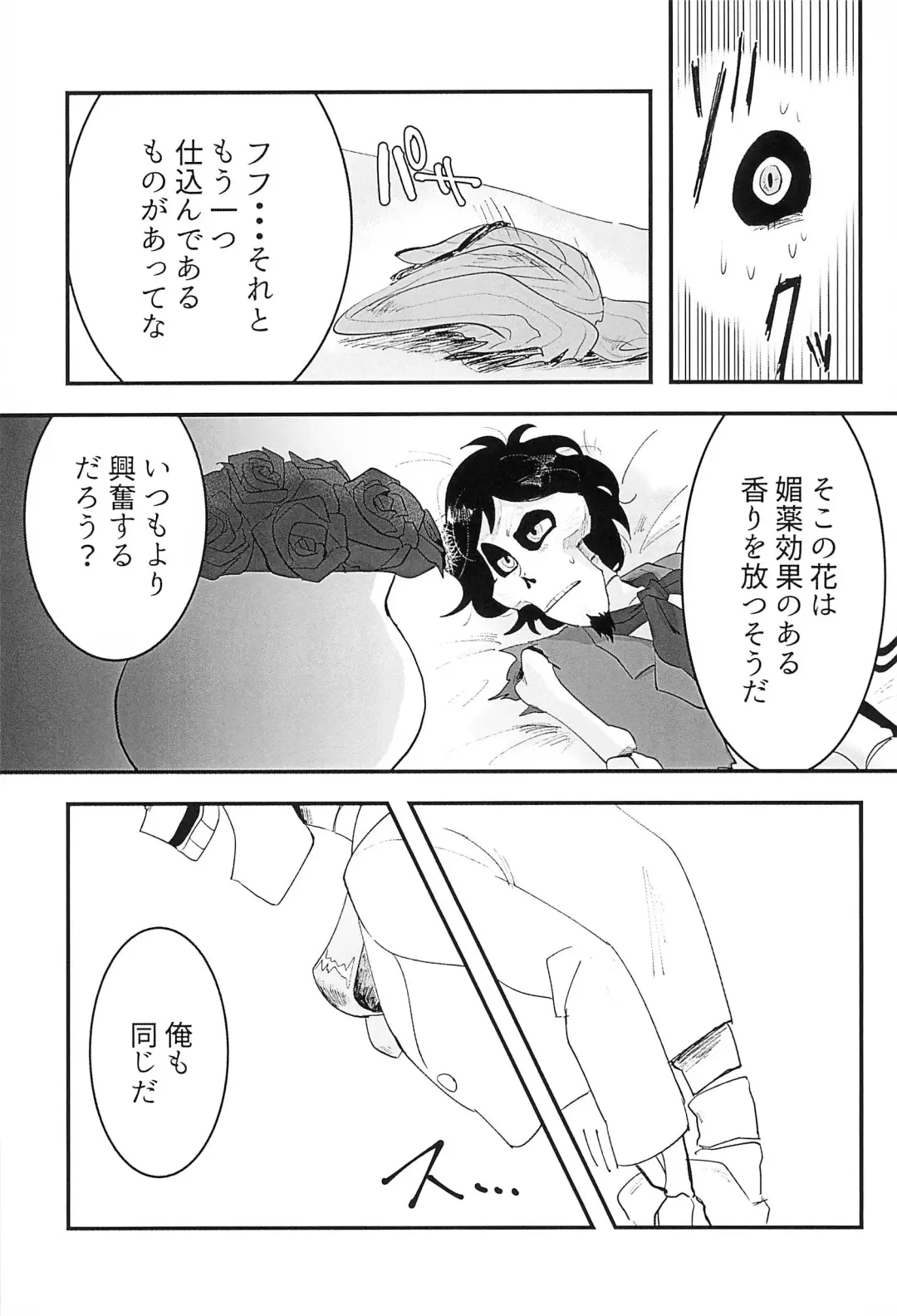 [Aibo] Obsesion Y Monopolio Fhentai - Page 17