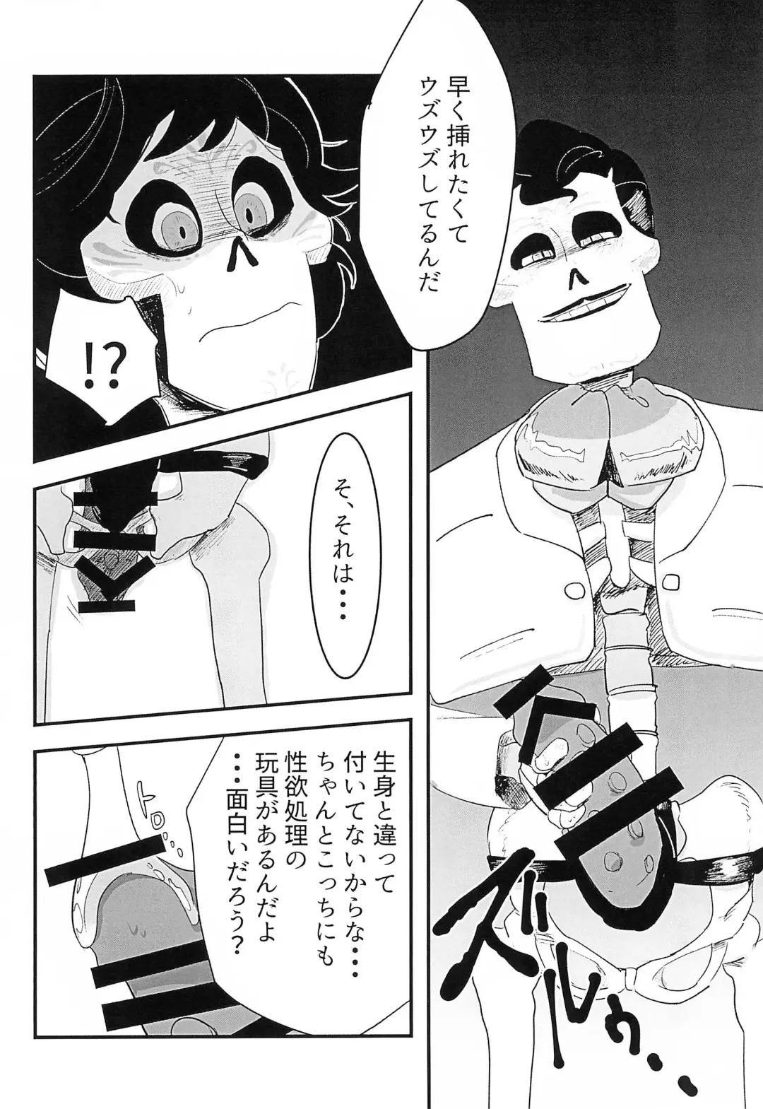 [Aibo] Obsesion Y Monopolio Fhentai - Page 18