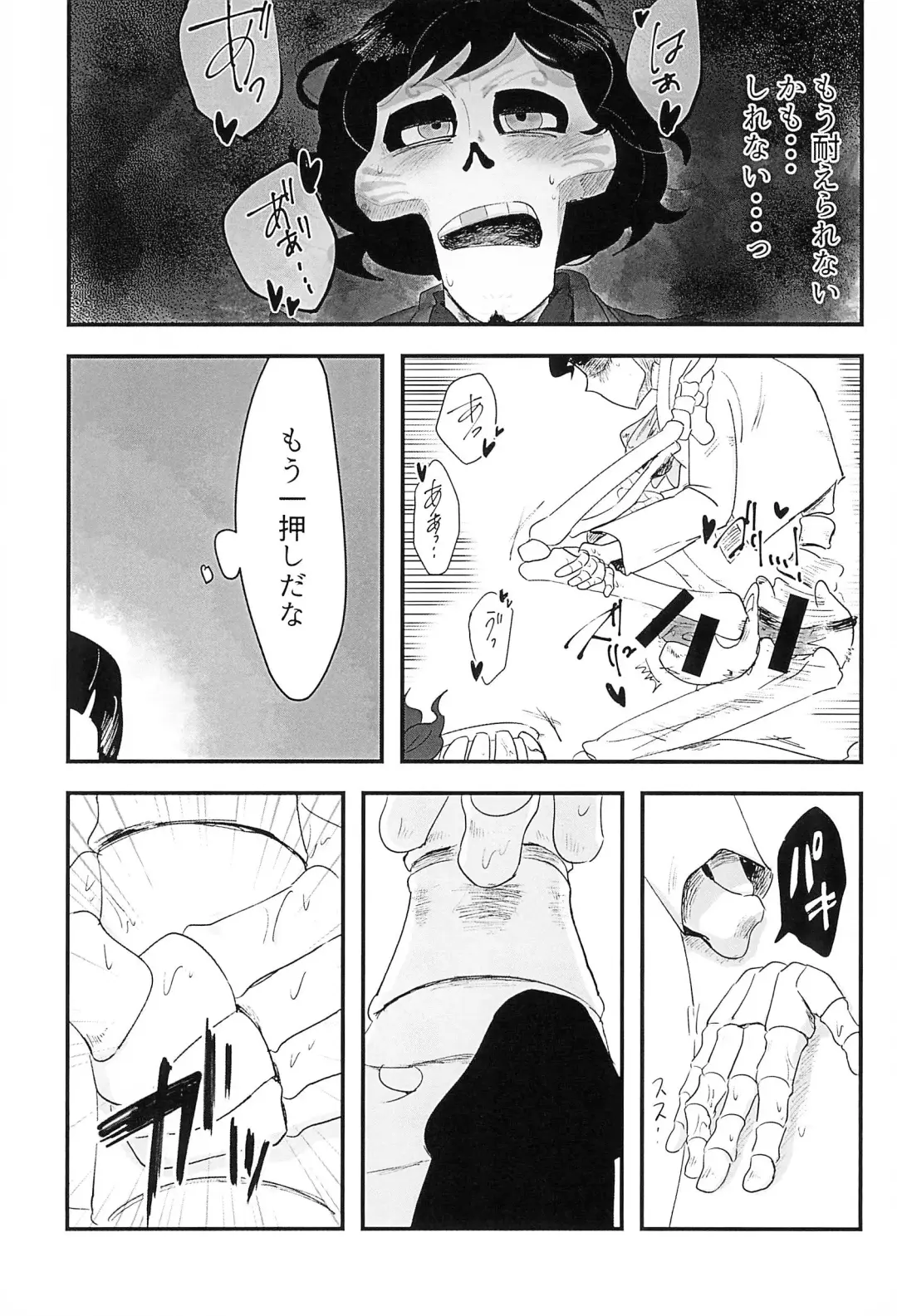 [Aibo] Obsesion Y Monopolio Fhentai - Page 21