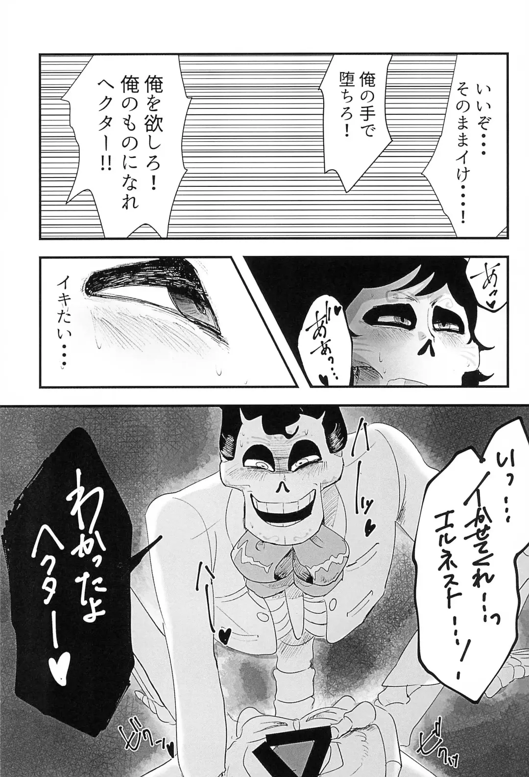 [Aibo] Obsesion Y Monopolio Fhentai - Page 23