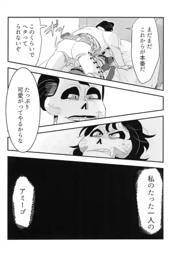 [Aibo] Obsesion Y Monopolio Fhentai.net - Page 12