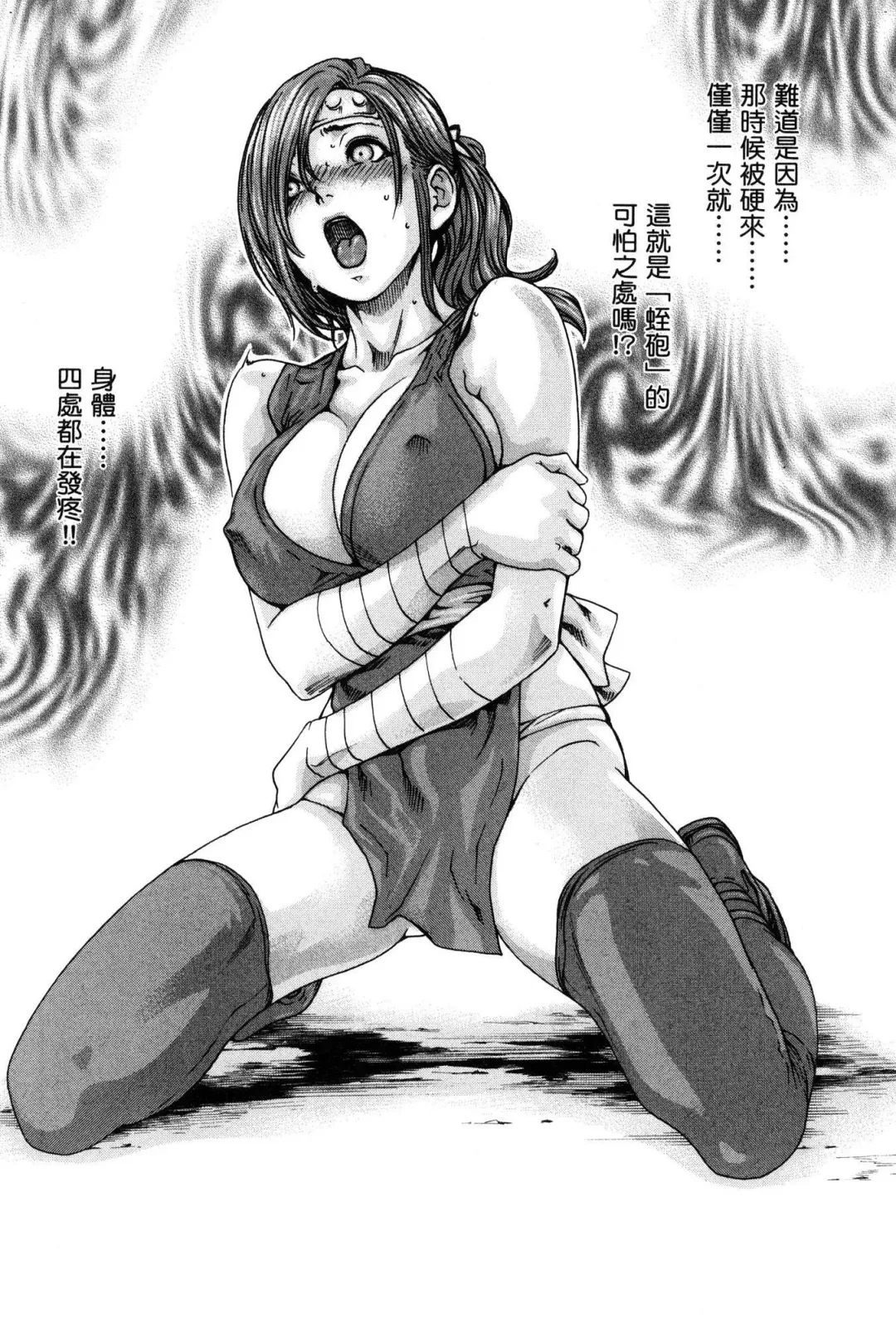 [Haruki] Araxa Ninpo-Cho Volume. 1 Fhentai - Page 116