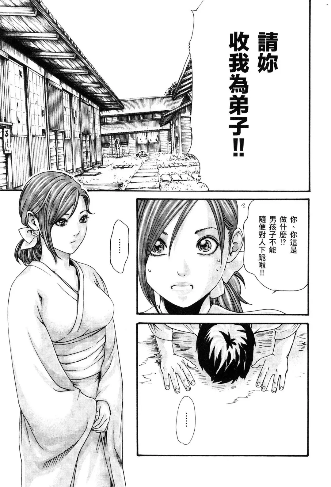 [Haruki] Araxa Ninpo-Cho Volume. 1 Fhentai - Page 130