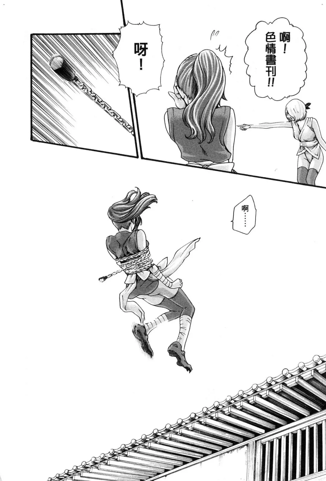 [Haruki] Araxa Ninpo-Cho Volume. 1 Fhentai - Page 35