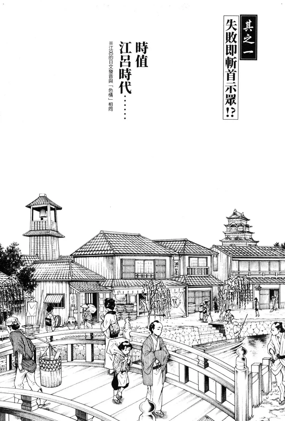 [Haruki] Araxa Ninpo-Cho Volume. 1 Fhentai - Page 6