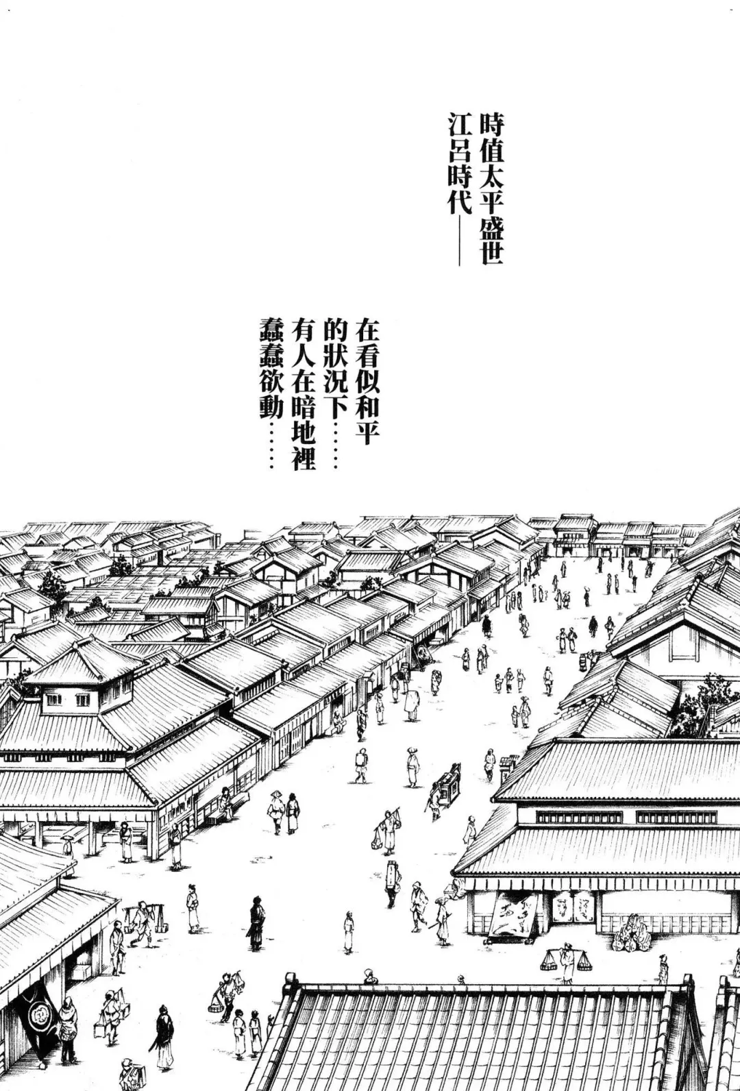 [Haruki] Araxa Ninpo-Cho Volume. 1 Fhentai - Page 76