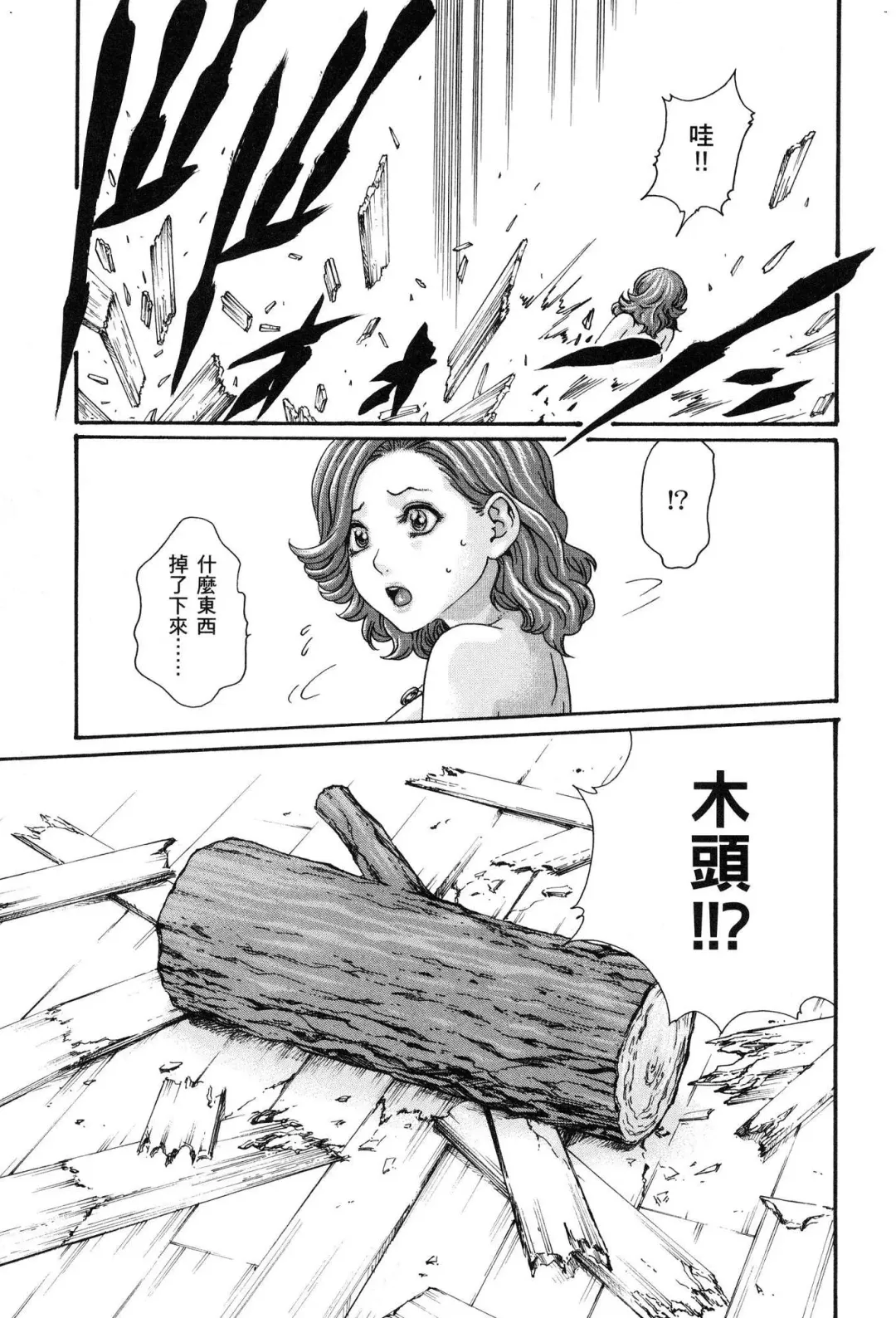 [Haruki] Araxa Ninpo-Cho Volume. 1 Fhentai - Page 98