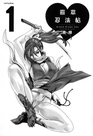 [Haruki] Araxa Ninpo-Cho Volume. 1 Fhentai.net - Page 4