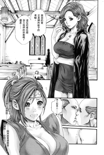 [Haruki] Araxa Ninpo-Cho Volume. 1 Fhentai.net - Page 74