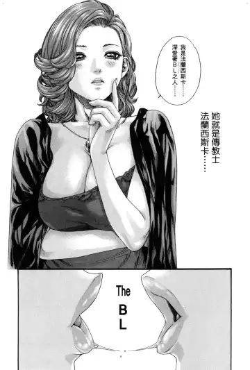 [Haruki] Araxa Ninpo-Cho Volume. 1 Fhentai.net - Page 75