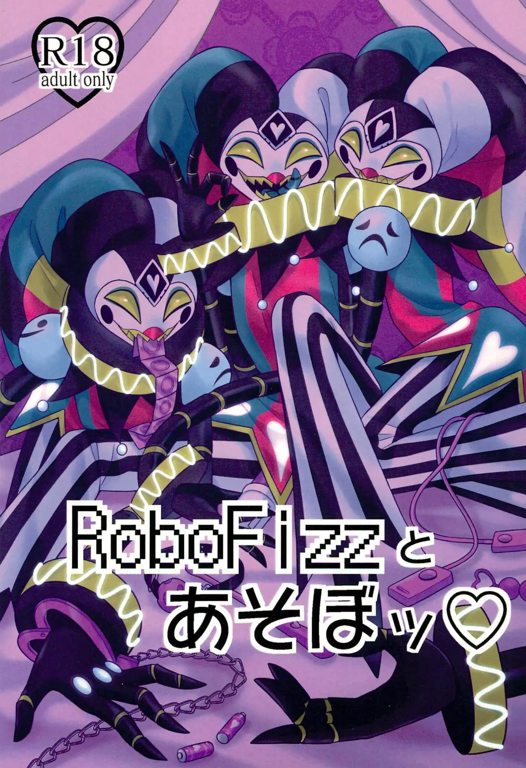 [Kyou] RoboFizz To Asobo Fhentai.net - Page 1