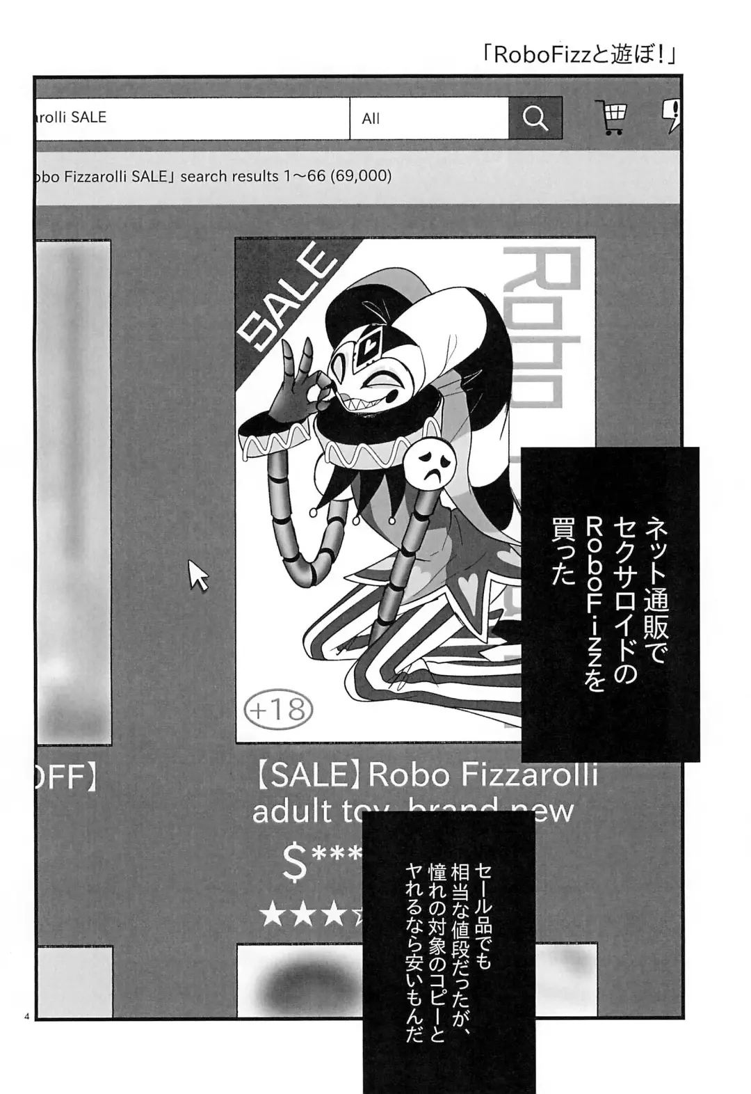 [Kyou] RoboFizz To Asobo Fhentai.net - Page 4