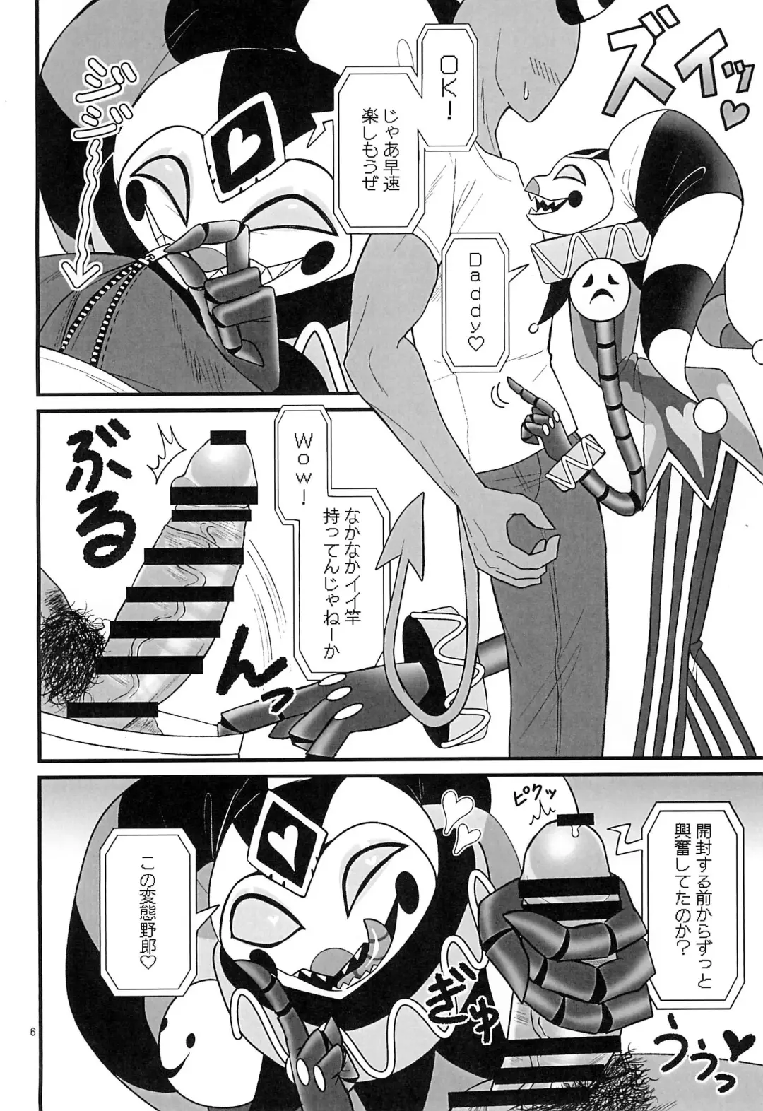 [Kyou] RoboFizz To Asobo Fhentai.net - Page 6
