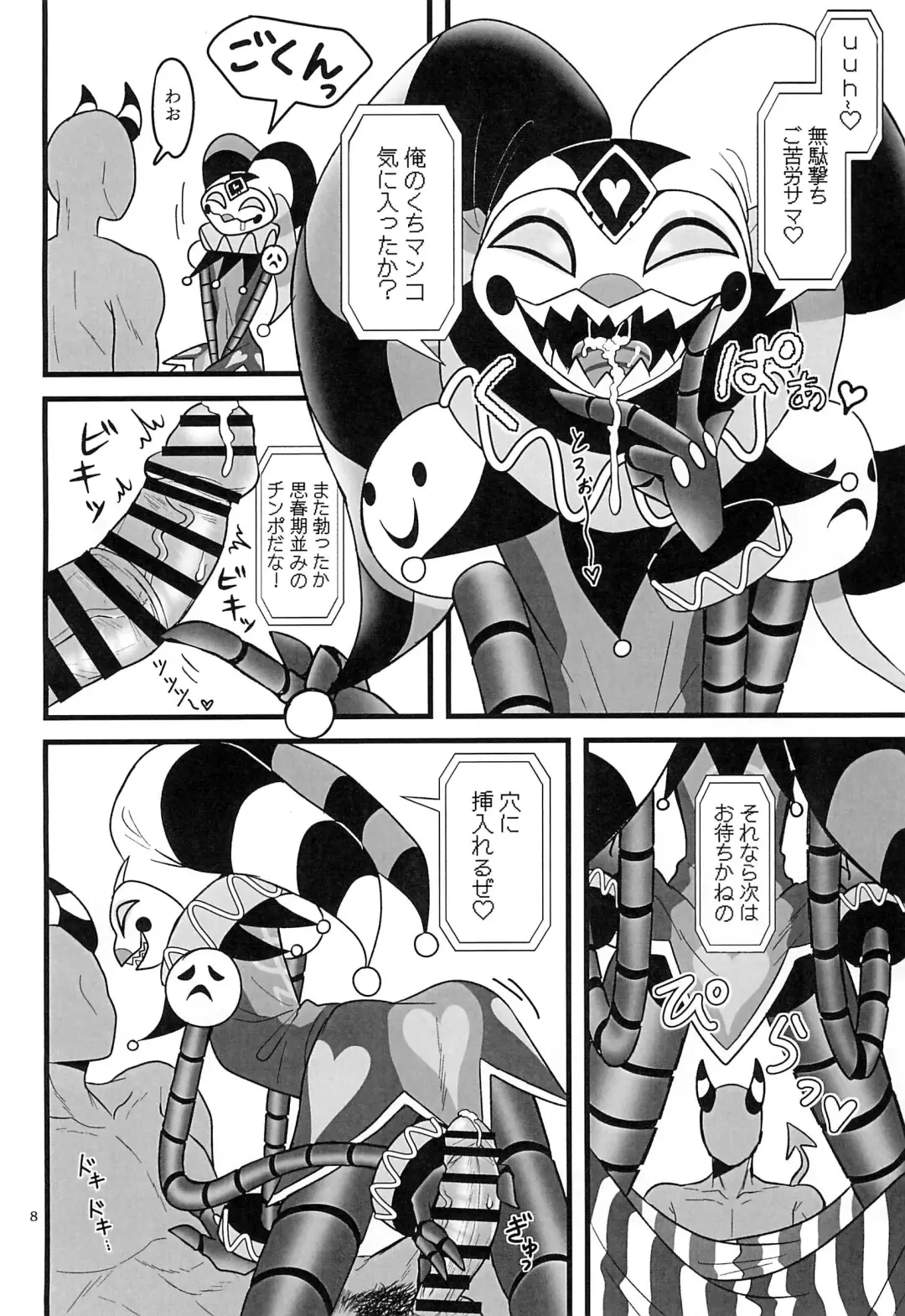 [Kyou] RoboFizz To Asobo Fhentai.net - Page 8