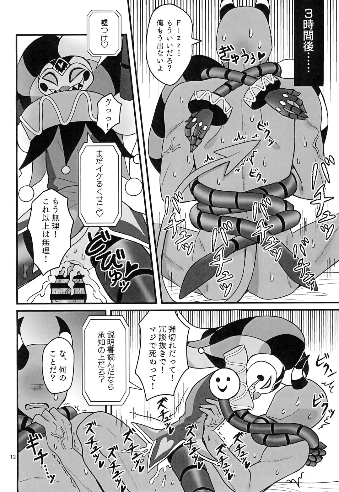 [Kyou] RoboFizz To Asobo Fhentai.net - Page 12