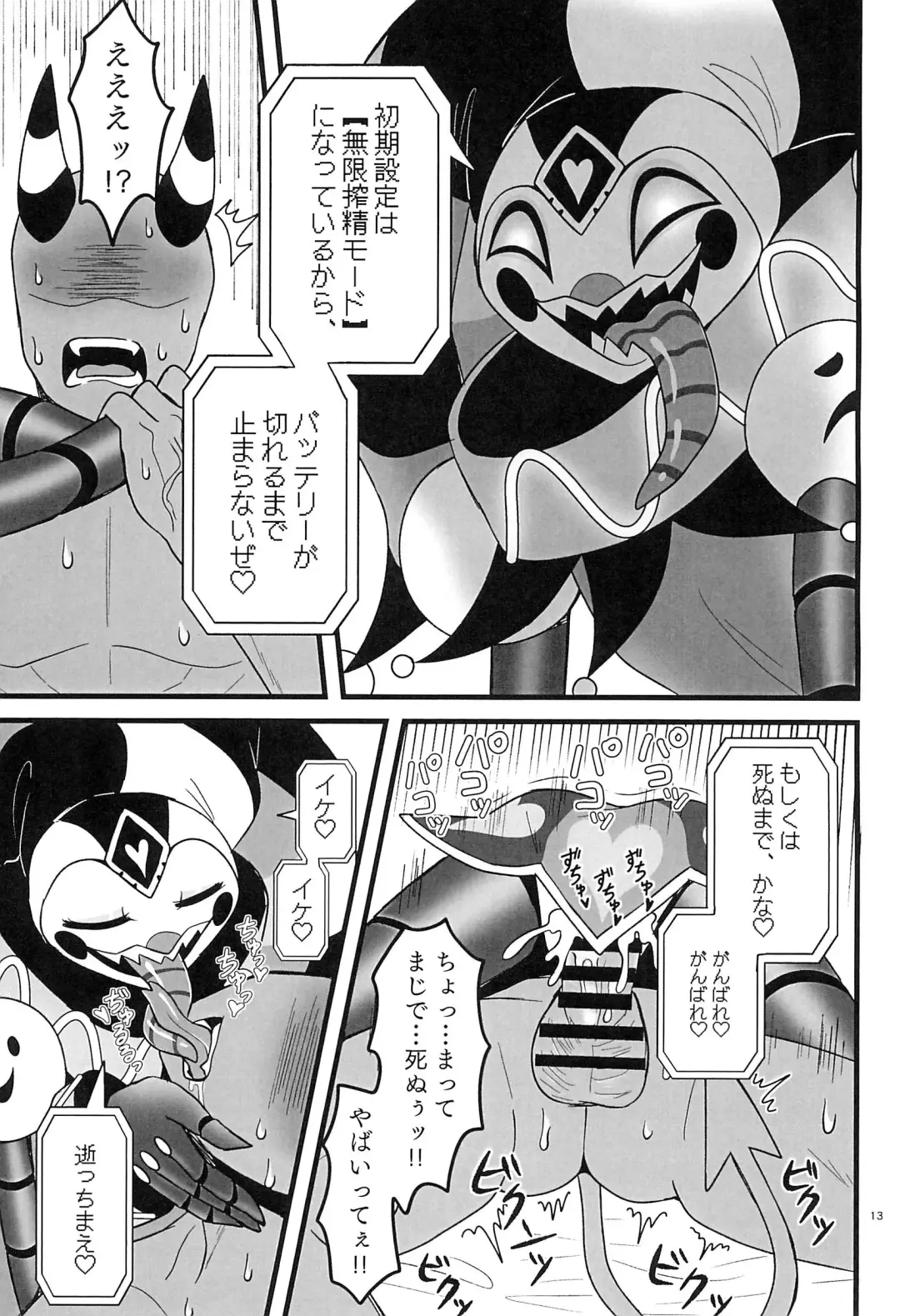 [Kyou] RoboFizz To Asobo Fhentai.net - Page 13